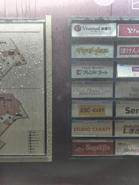 ビバモール寝屋川 20251016 20251016-2