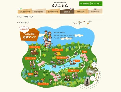 くろんど荘近隣マップ