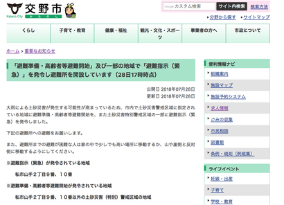 スクリーンショット 2018-07-28 19.06.29