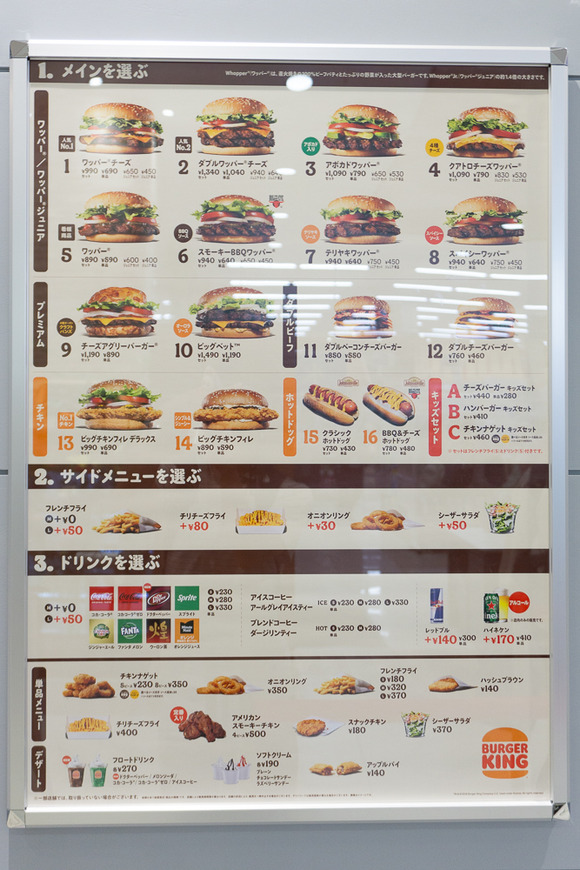 バーガーキング 20240905-11