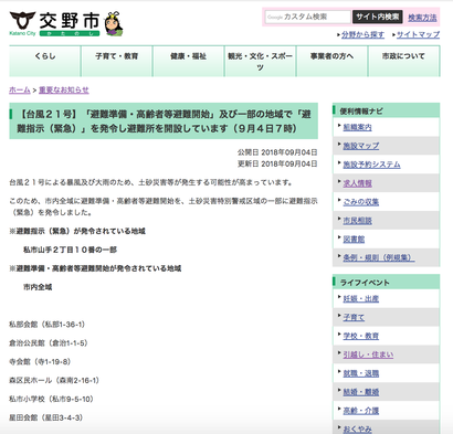 スクリーンショット 2018-09-04 9.44.09