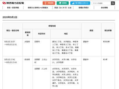 スクリーンショット 2020-09-01 23.18.35