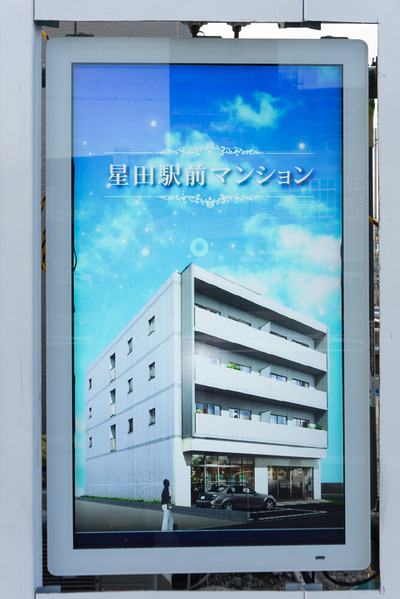 星田北のマンション 20240910-3