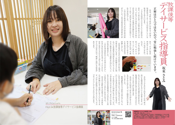 0_カタプロ20表3坂東_04出-01