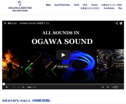 ogawa_sound