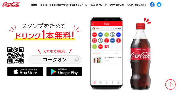 スクリーンショット 2021-03-08 21.43.29