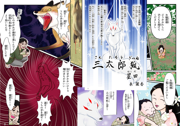 C_サブ泉_漫画01