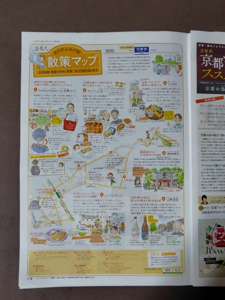 K PRESS 5月号-2