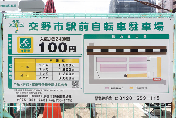 交野市駅前自転車駐車場 20240717-3