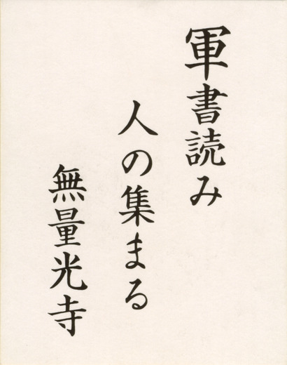 く1-2