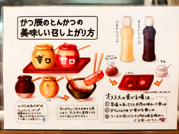 かつ辰 2024061117-2