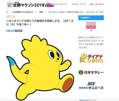 スクリーンショット 2019-03-06 22.38.11