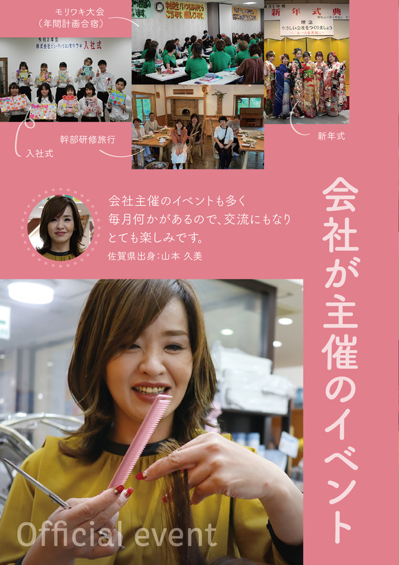 0_モリワキリクルート折パンフ裏05出-7-01