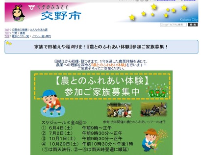 交野市役所ホームページ