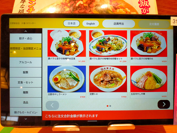 交野冷やしラーメン 20240815-2