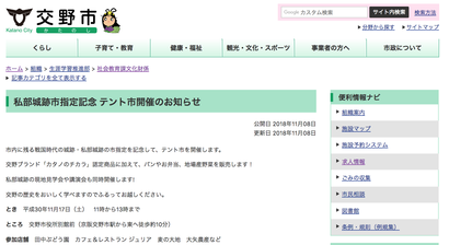 スクリーンショット 2018-11-16 0.27.49