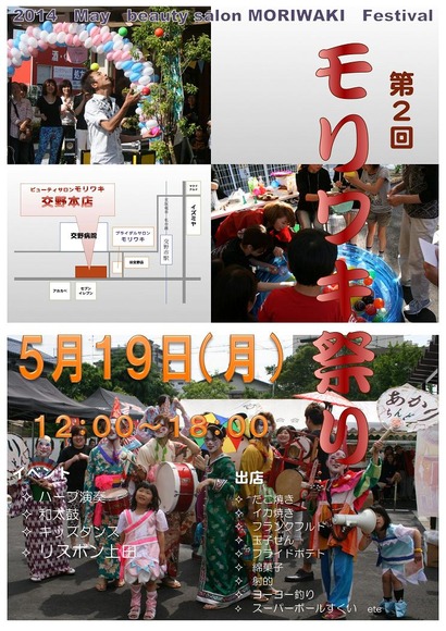364911moriwaki-祭り（改訂版）_011