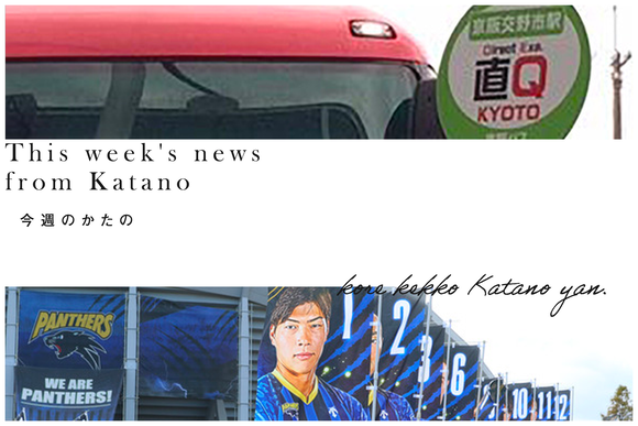 今週のかたの2023