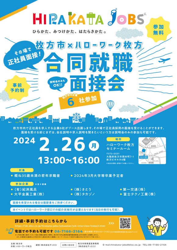 ディスコチラシ