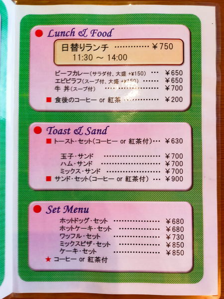 カフェビレッジ 2024060718