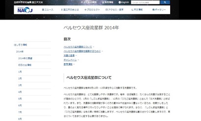 国立天文台