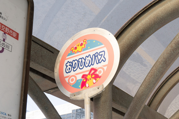 おりひめバス 交野市駅 20250323-3