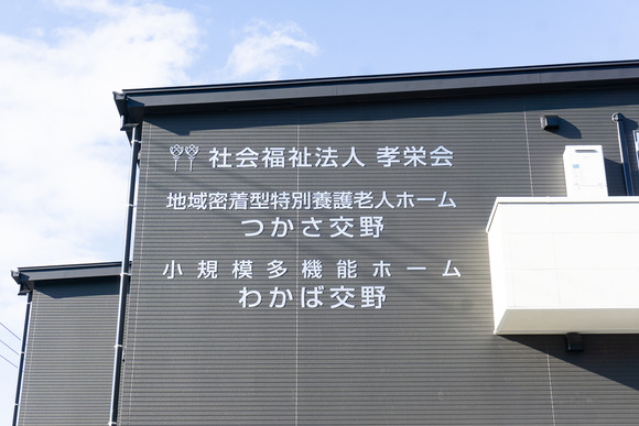 つかさ交野 20250116-7