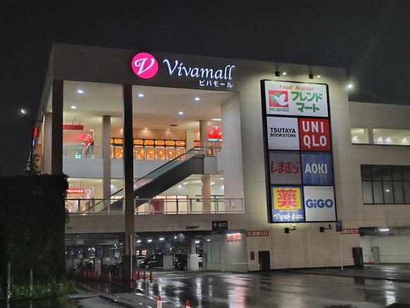ビバモール寝屋川 20251016