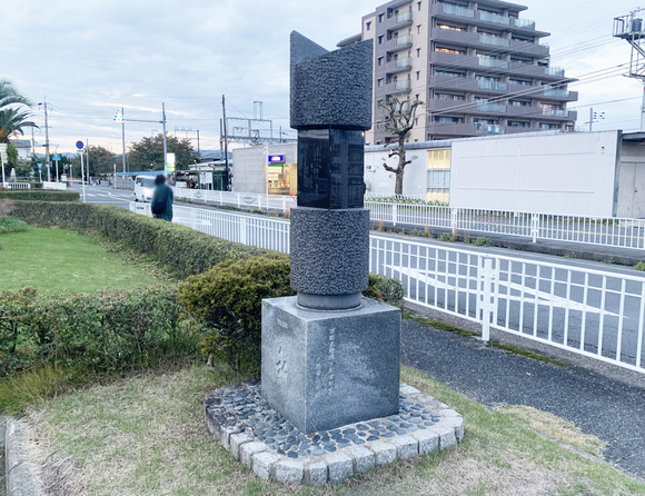 『交野の都、郡津』郡津駅前の石碑にはたくさんの情報が！