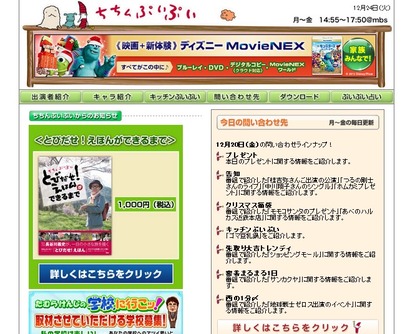 ちちんぷいぷい