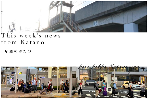 今週のかたの2023