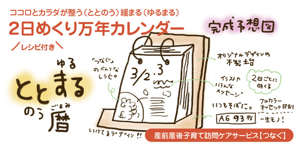 クラファン画像_アートボード 1