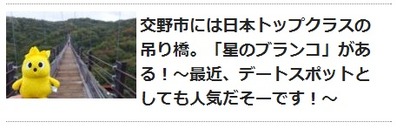 星のブランコ記事