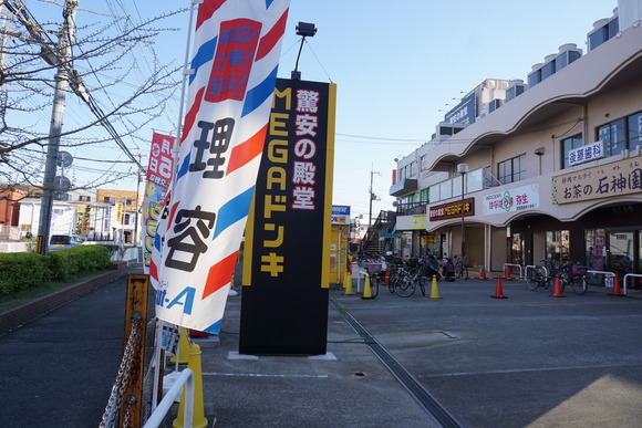 ドン・キホーテ 20260411-3