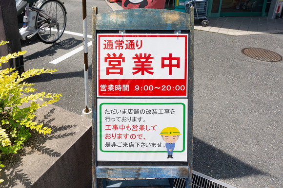 ラッキー交野店 202406115