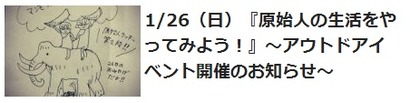 原始人の生活記事一覧