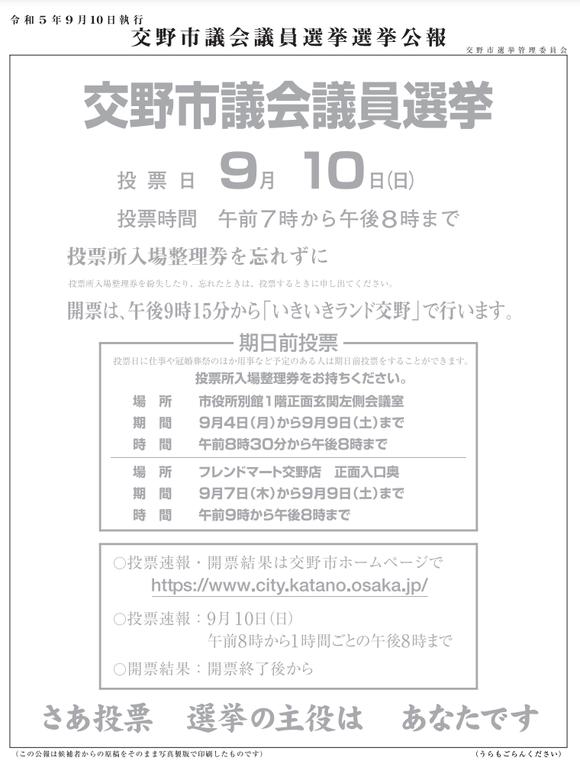 スクリーンショット 2023-09-08 1.15.43