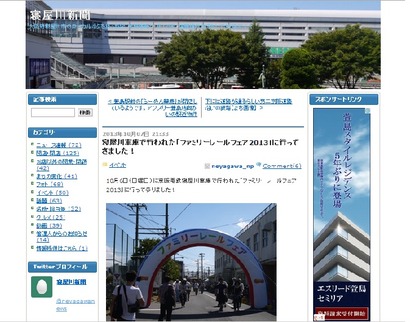 寝屋川新聞
