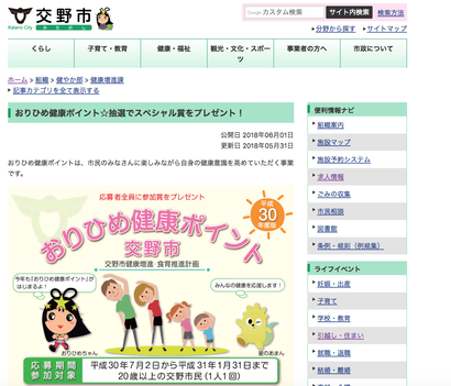 スクリーンショット 2018-07-19 0.20.49