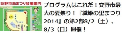 お祭りプログラム