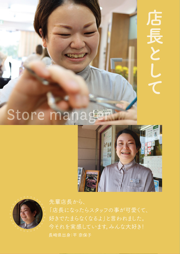 0_モリワキリクルート折パンフ裏05出-03-01