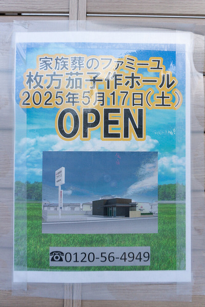 家族葬のファミーユ 20250510-6