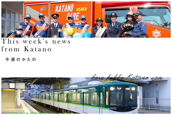 今週のかたの2023