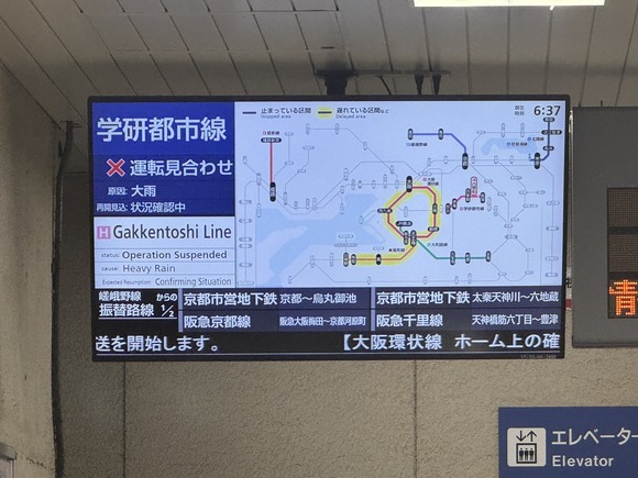 学研都市線　運転見合わせ