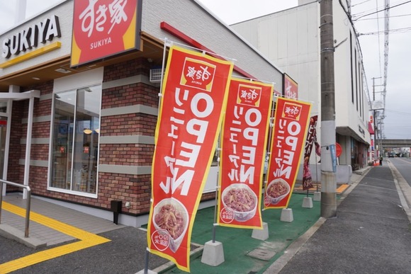 すき家2026年3月-2