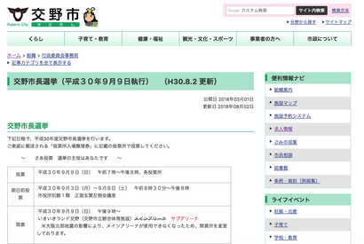 スクリーンショット 2018-08-25 11.04.10
