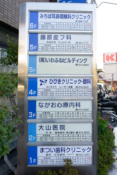 みちば耳鼻咽喉科 20250507-3