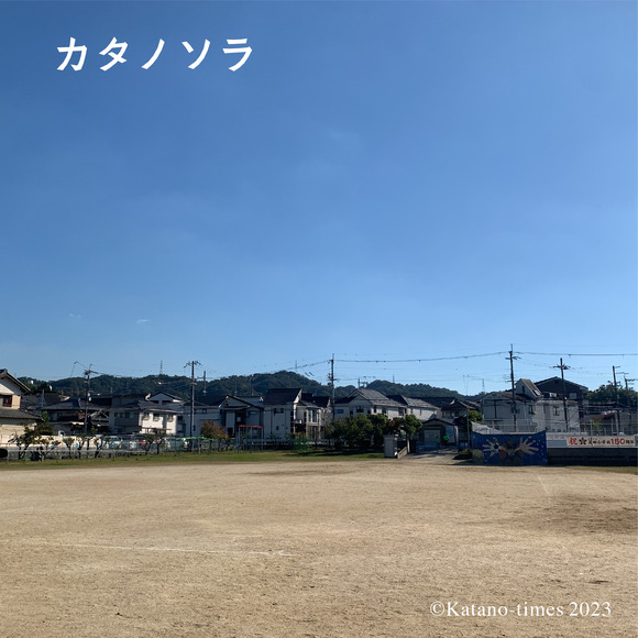 0_カタノソラフォーマット_アートボード 1