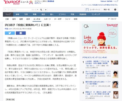yahooニュース