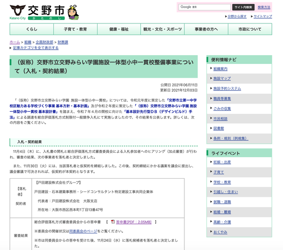 スクリーンショット 2021-12-13 23.50.28